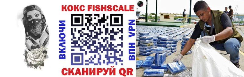 КОКАИН Fish Scale Шуя