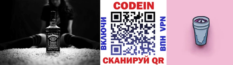 где купить   Шуя  Кодеин Purple Drank 