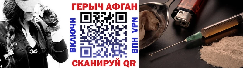 ГЕРОИН хмурый Шуя