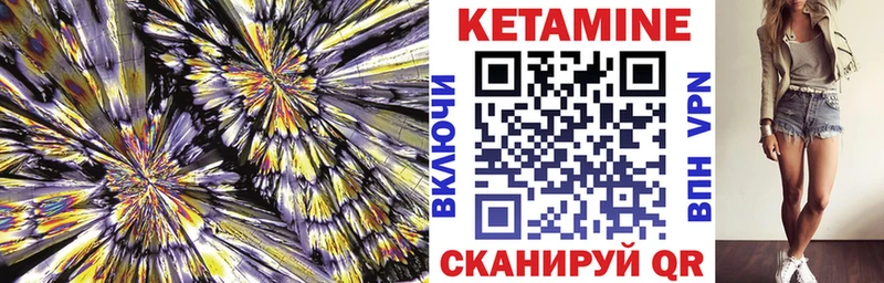 Кетамин VHQ  Шуя 