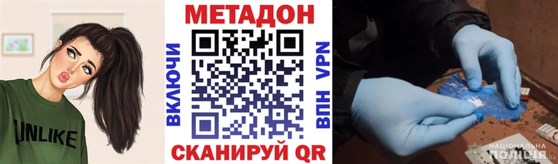 МЕТАДОН мёд  KRAKEN рабочий сайт  Шуя 